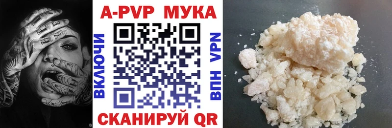 А ПВП мука  даркнет сайт  hydra ссылки  Киселёвск 