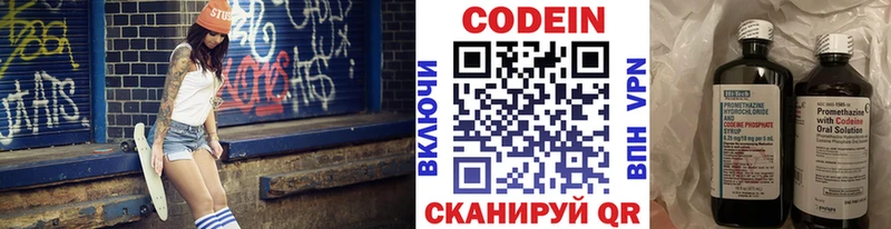 Кодеиновый сироп Lean Purple Drank  Киселёвск 