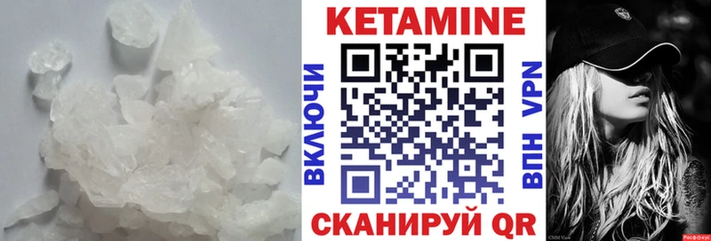 закладки  Киселёвск  КЕТАМИН VHQ 