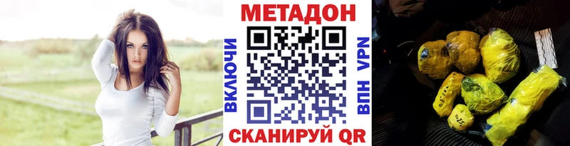 Метадон methadone  MEGA ТОР  Киселёвск  дарнет шоп 