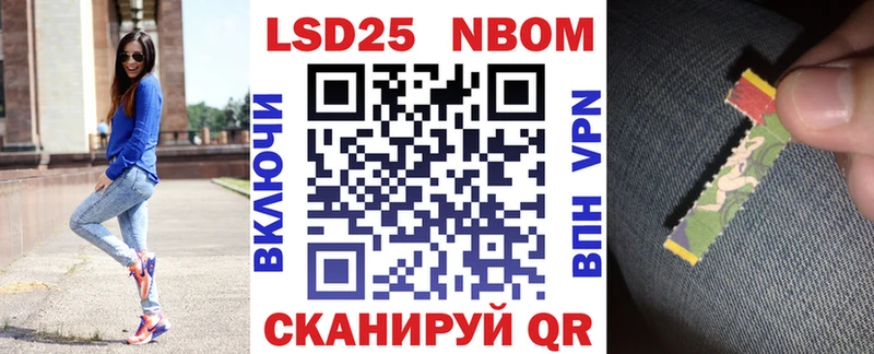 купить наркотики сайты  Киселёвск  Марки 25I-NBOMe 1500мкг 