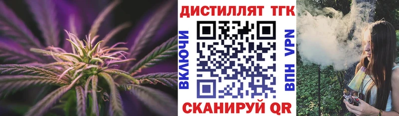 купить наркотик  Киселёвск  omg ONION  Дистиллят ТГК THC oil 